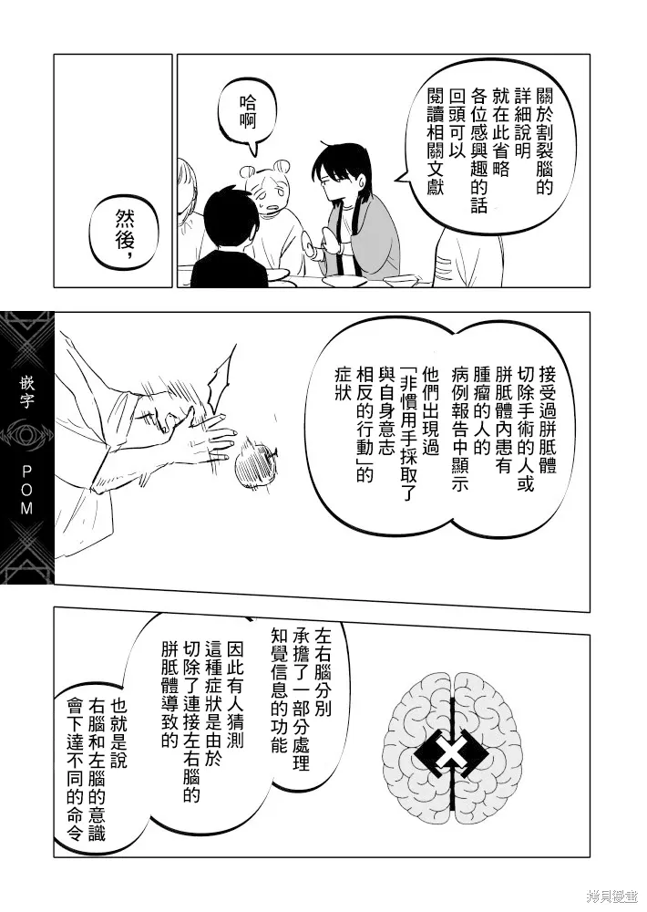 第24话 第41页
