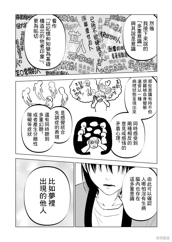 第24话 第42页