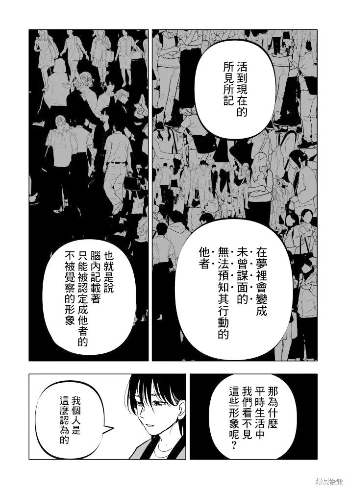 第24话 第43页