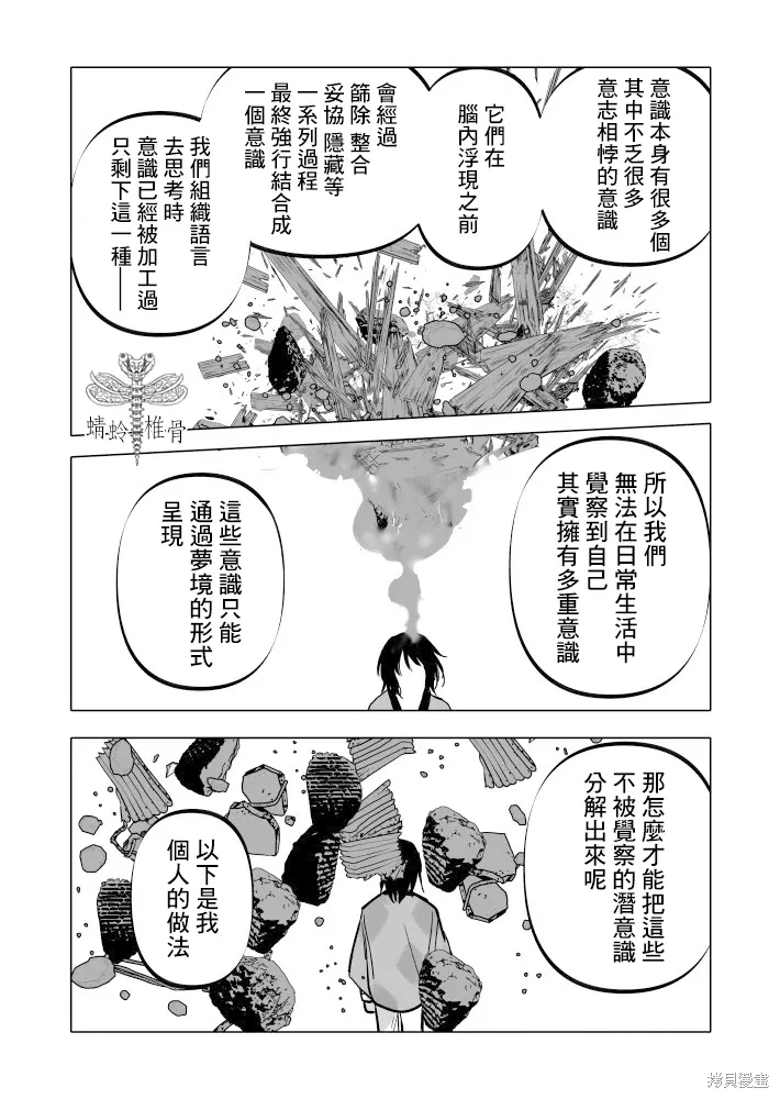 第24话 第44页