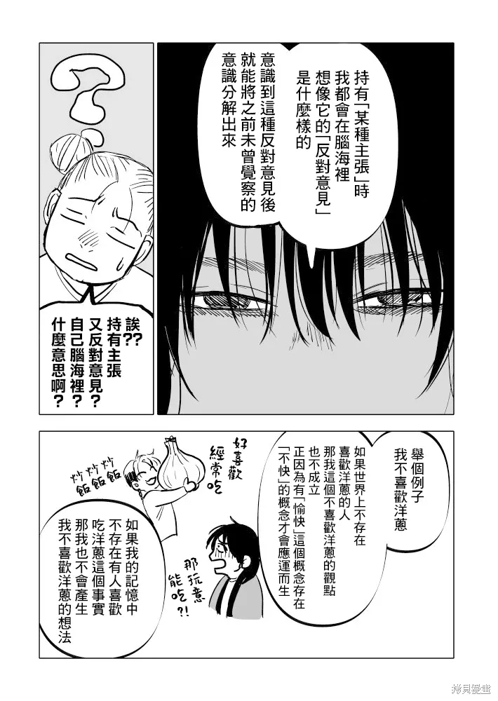第24话 第45页