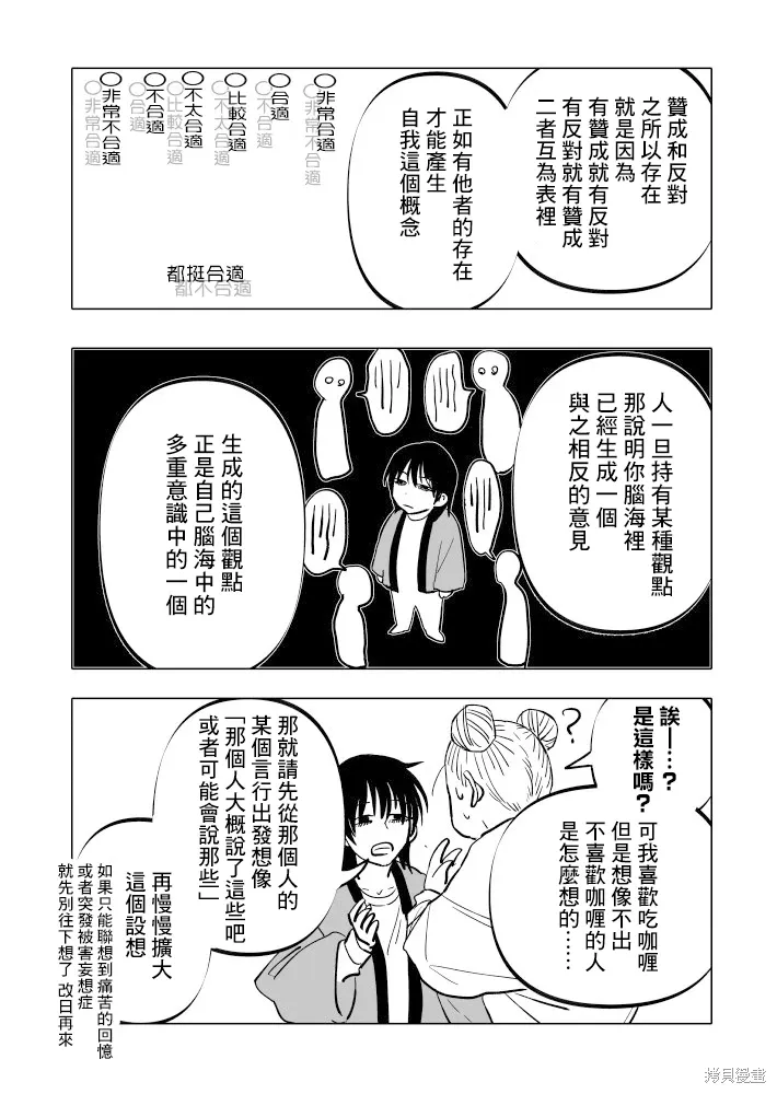 第24话 第46页