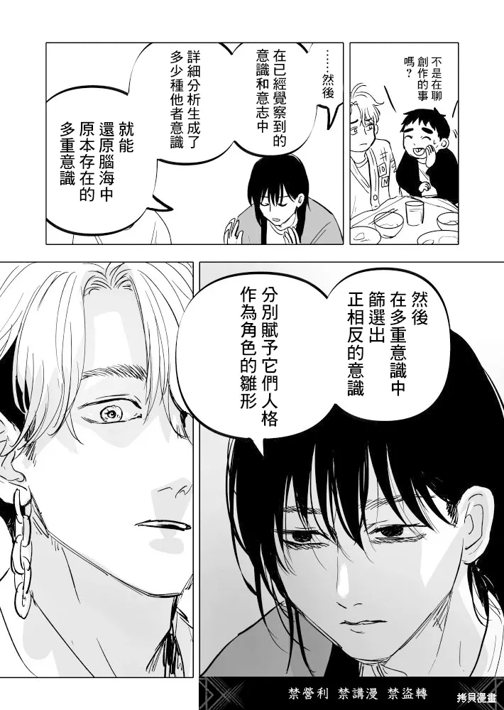 第24话 第47页