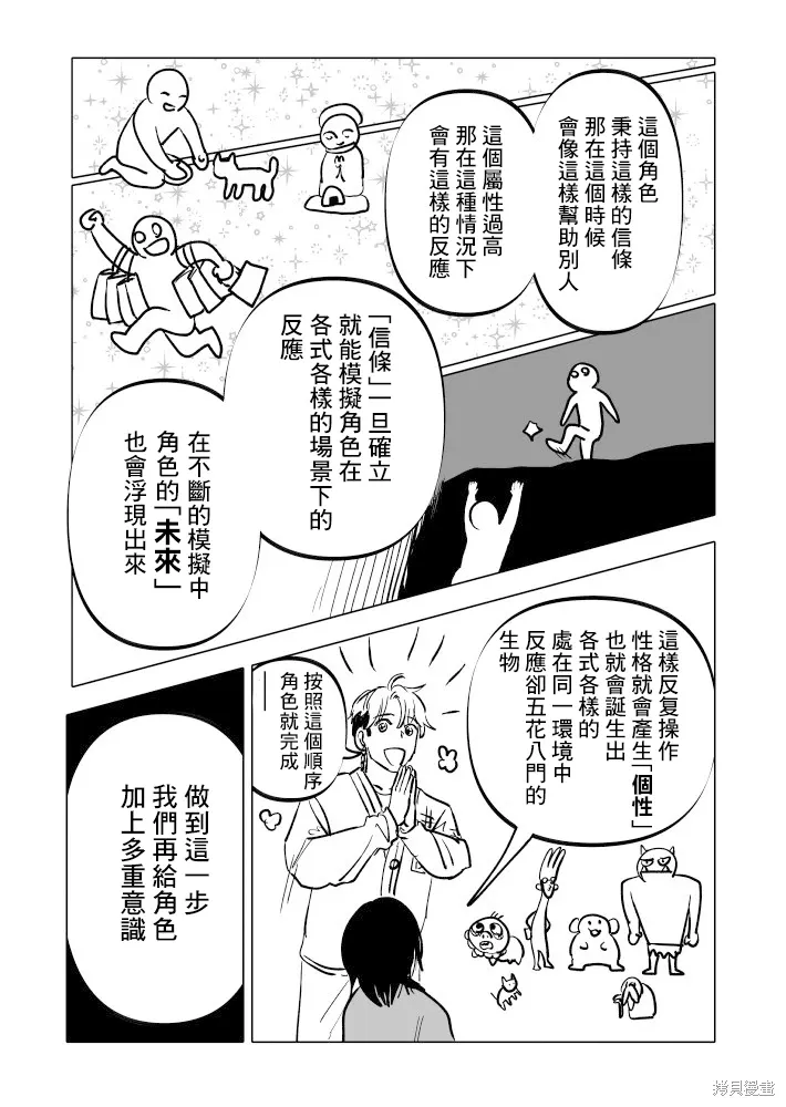 第24话 第49页