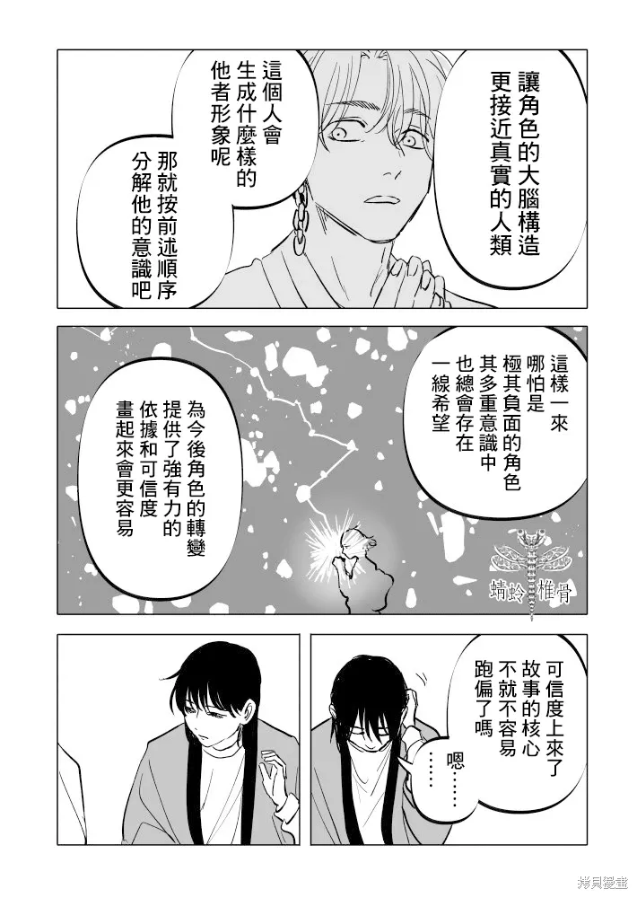 第24话 第50页