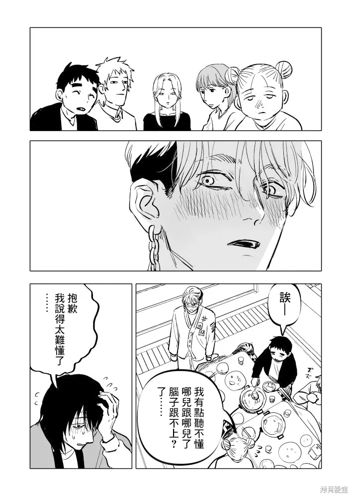 第24话 第51页