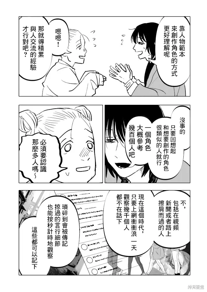 第24话 第52页