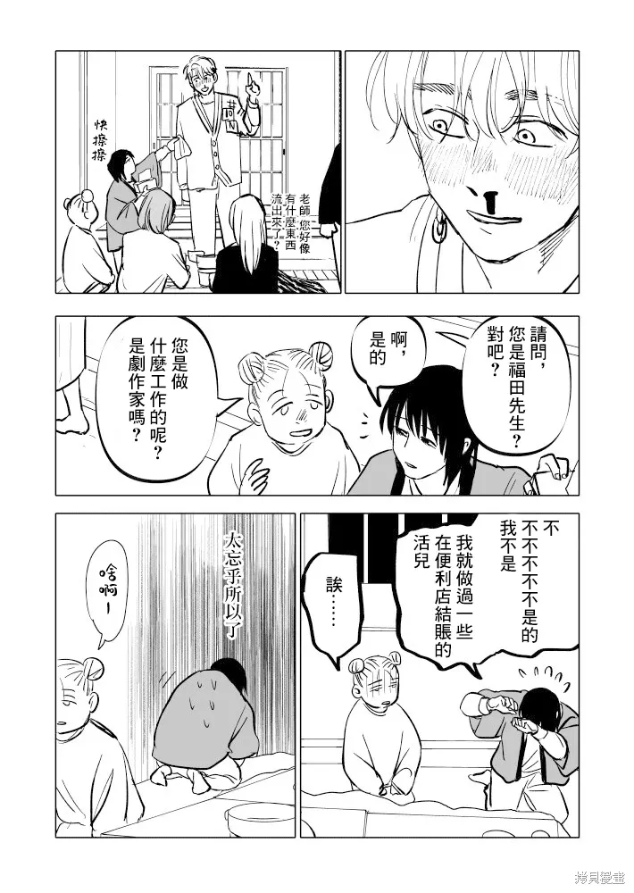 第24话 第54页