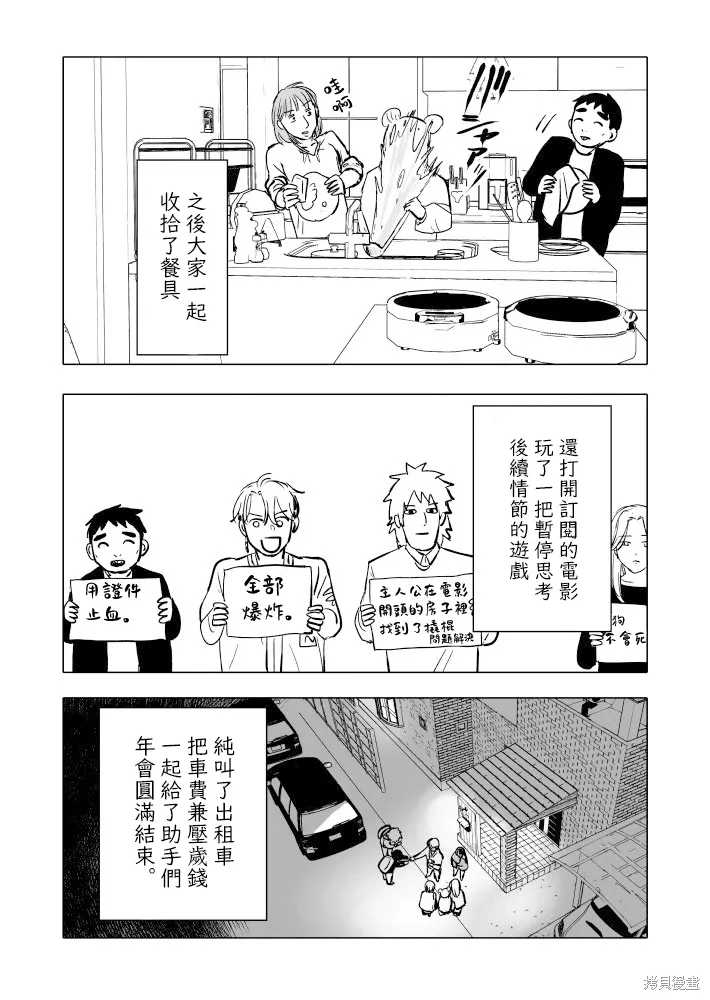第24话 第55页