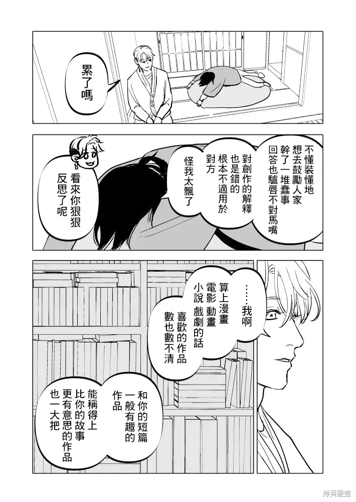 第24话 第56页