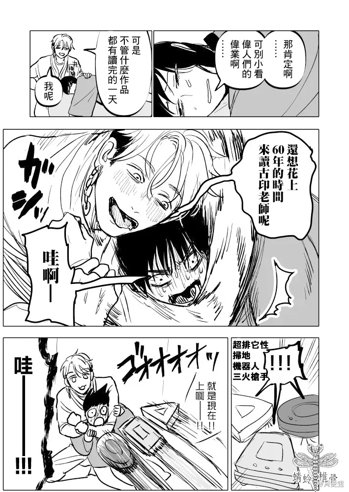 第24话 第57页