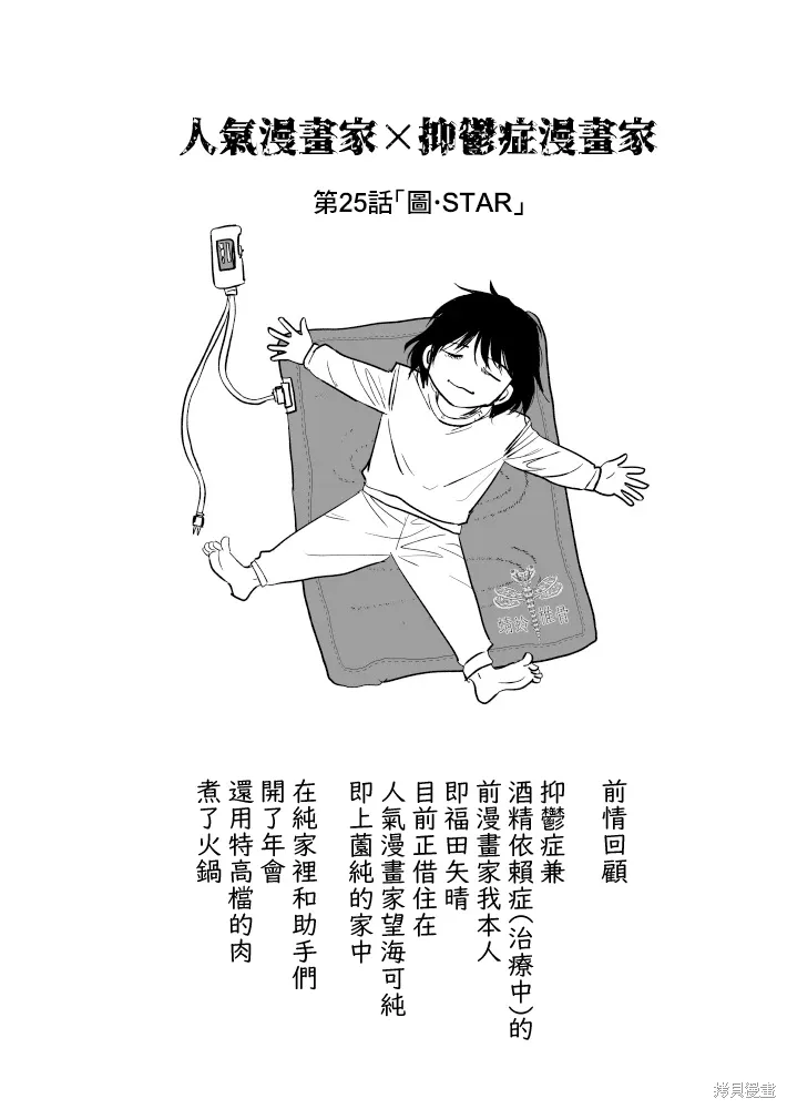 第25话 第1页