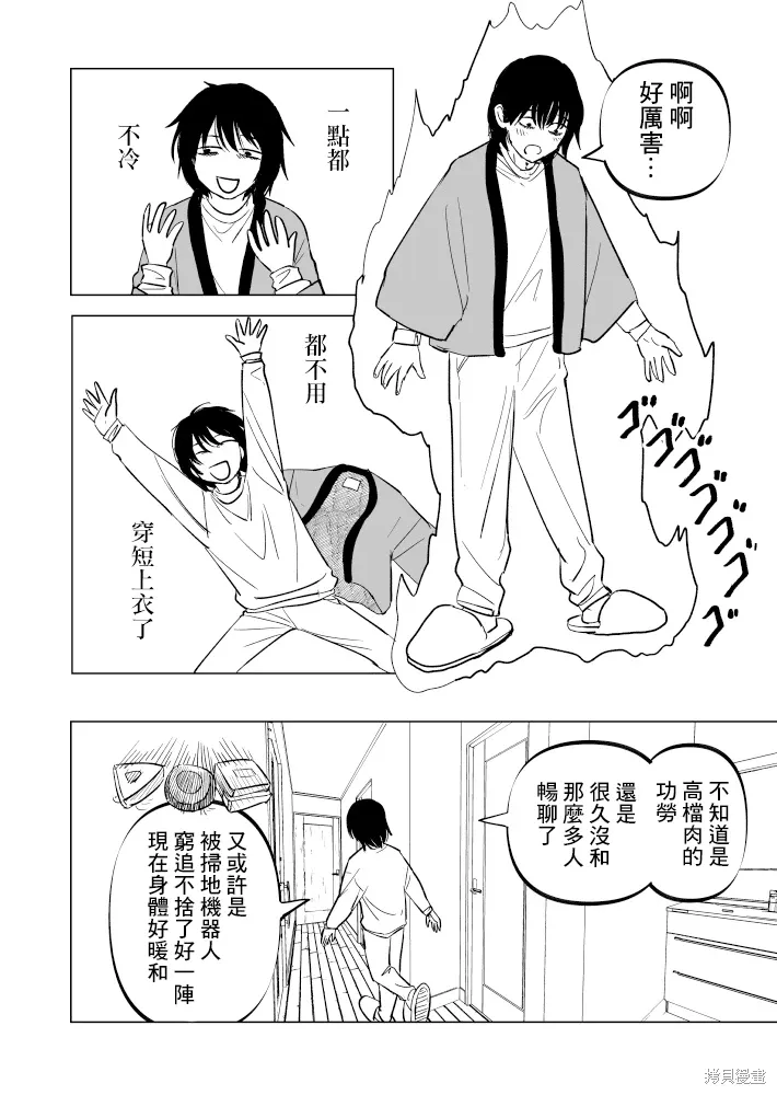 第25话 第2页