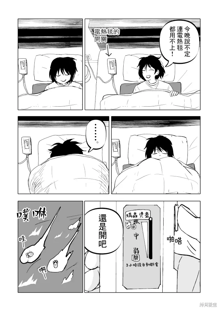 第25话 第3页