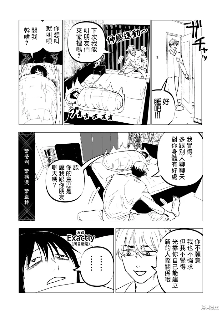 第25话 第4页