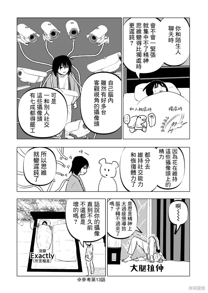 第25话 第5页