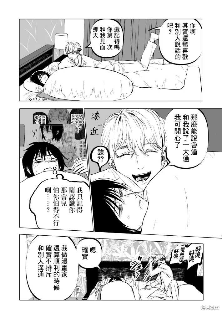 第25话 第6页