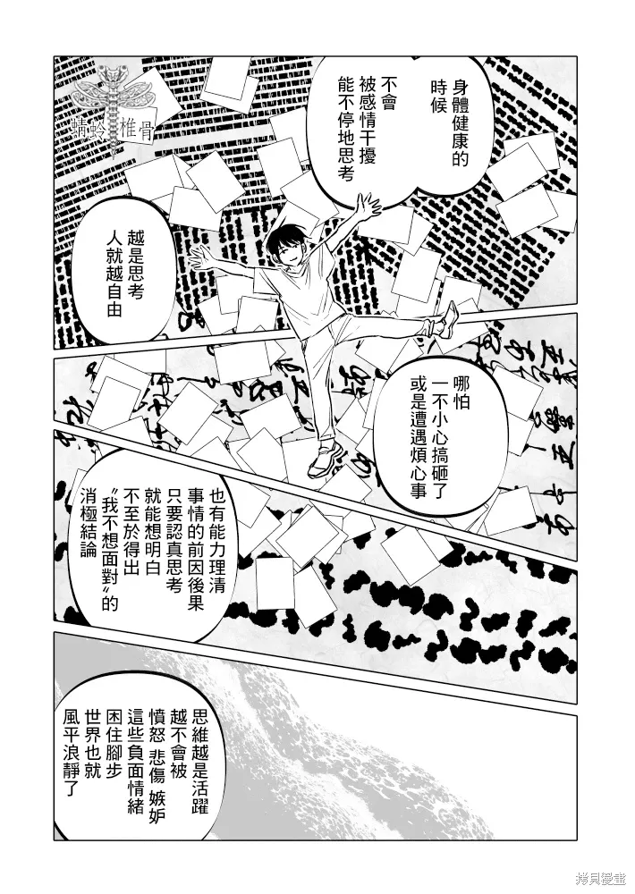 第25话 第7页