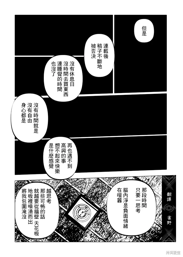 第25话 第9页