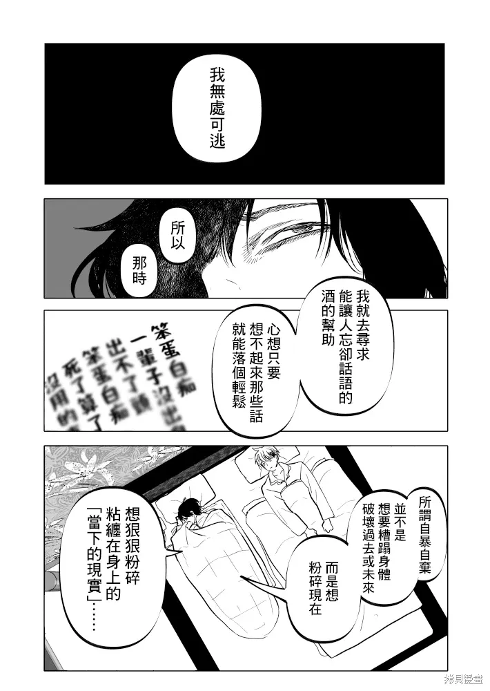 第25话 第10页