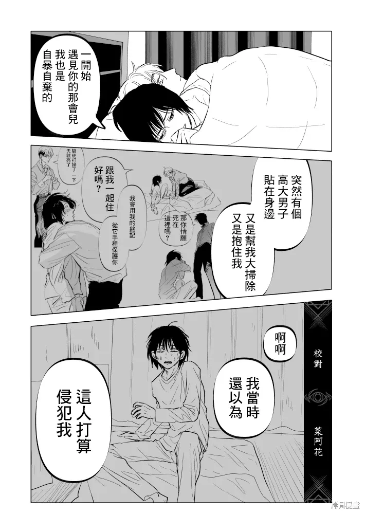 第25话 第11页