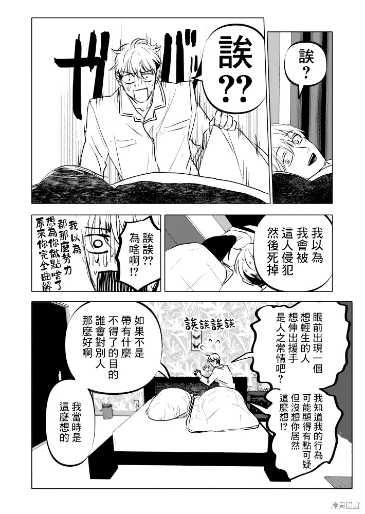 第25话 第12页