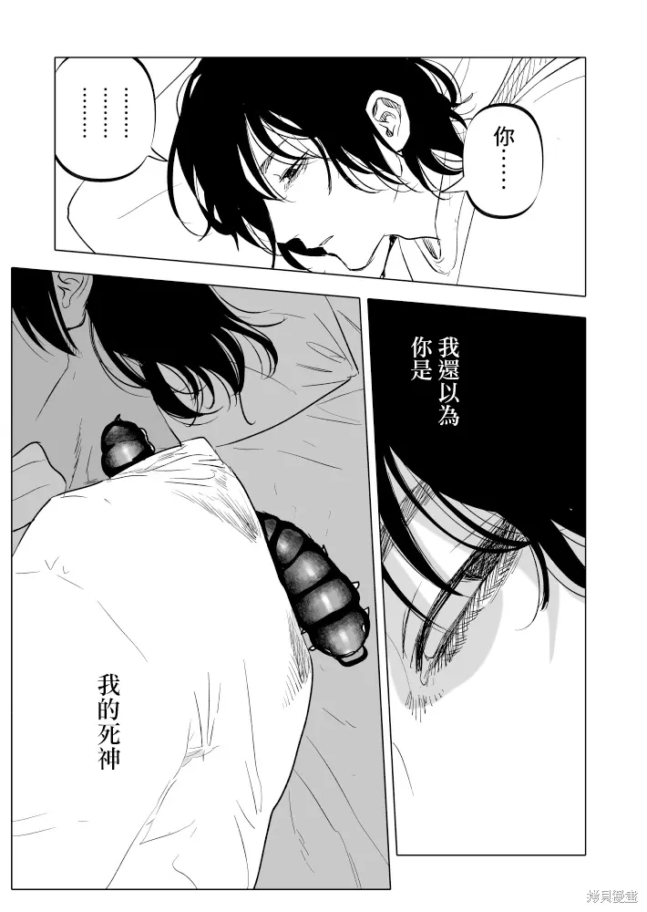 第25话 第13页