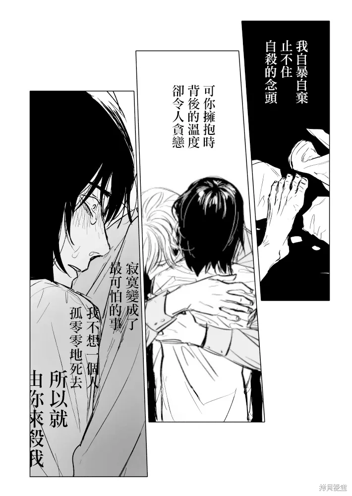 第25话 第14页