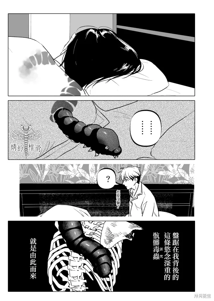 第25话 第15页