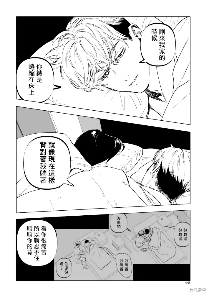 第25话 第17页