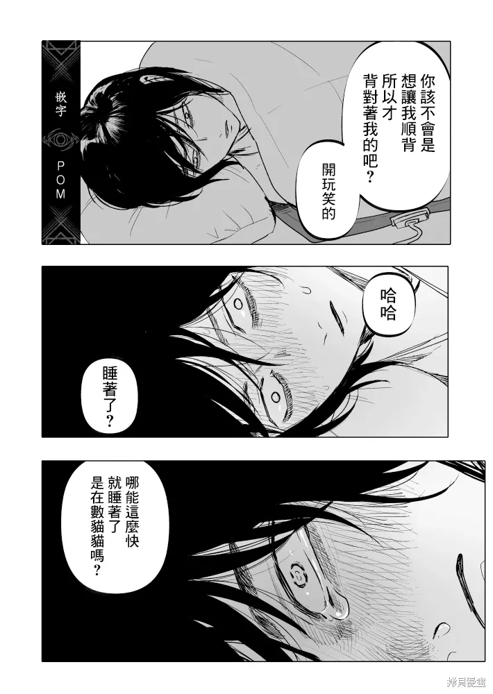第25话 第18页