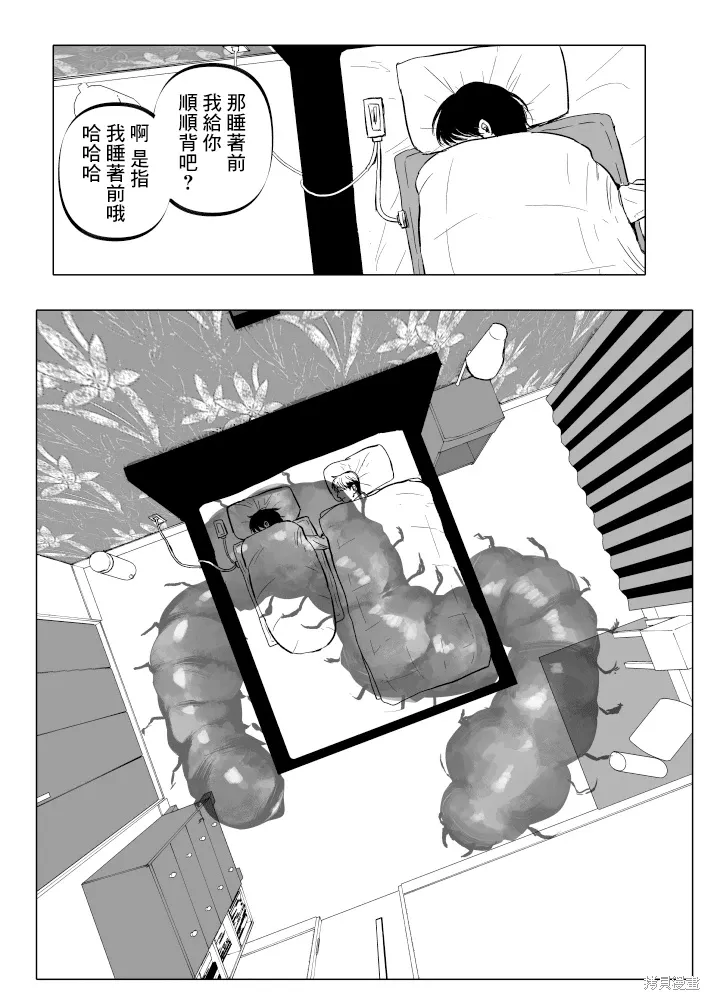 第25话 第19页