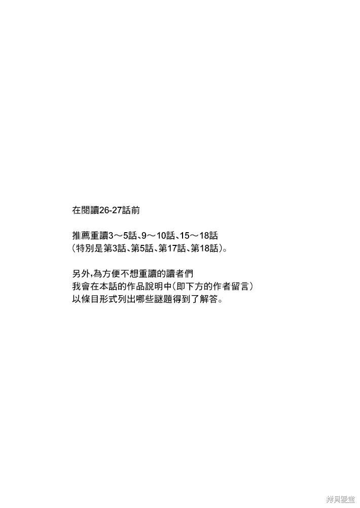 第26话 第1页