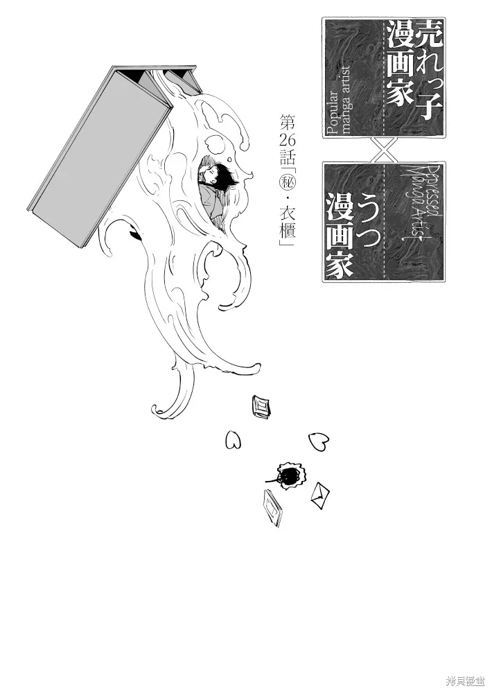 第26话 第2页