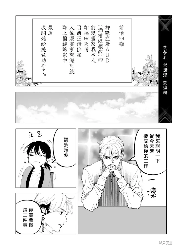 第26话 第3页