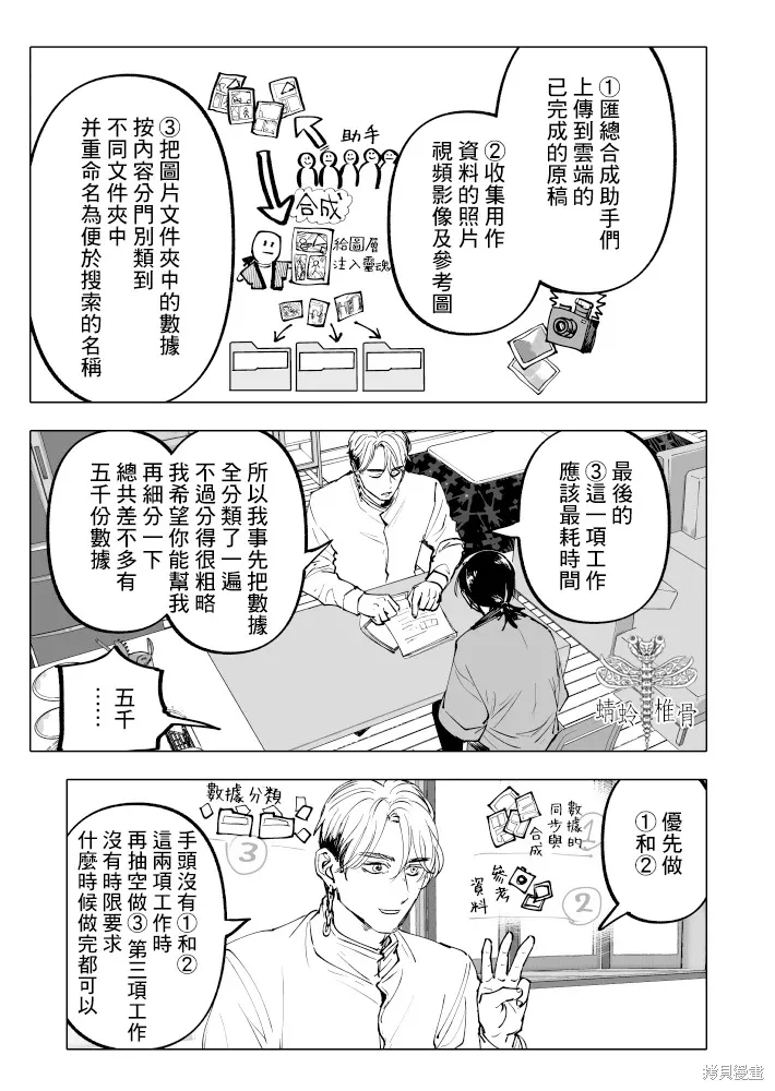第26话 第4页