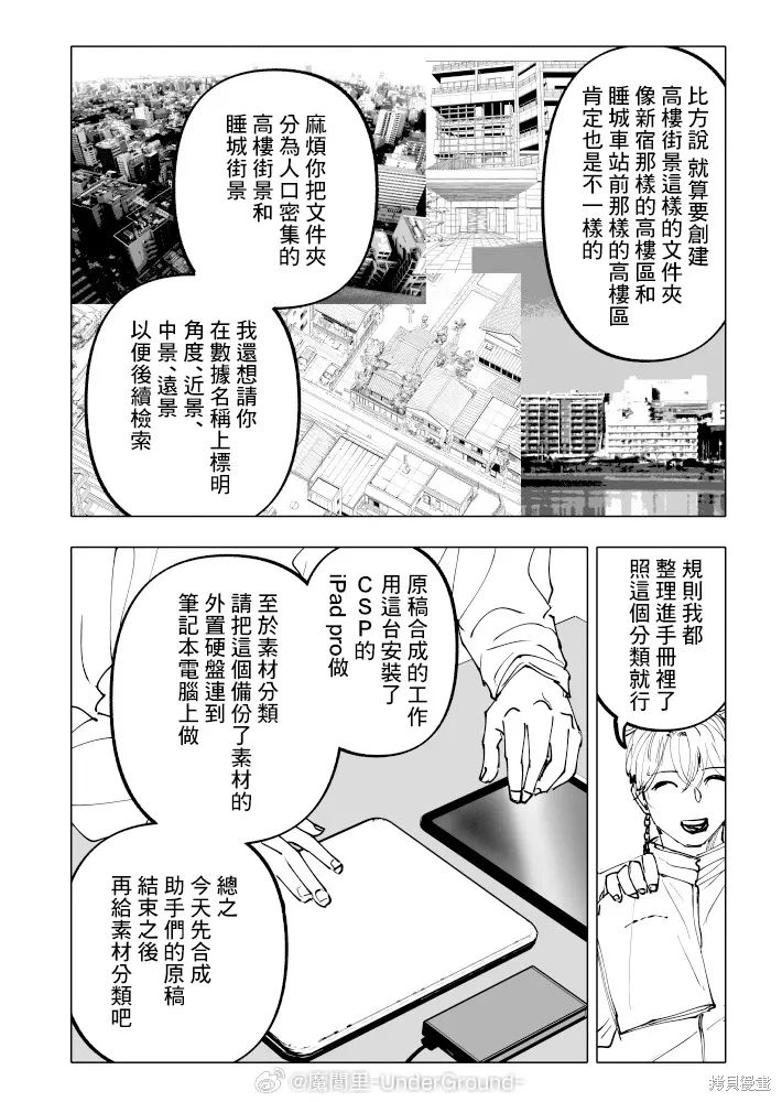 第26话 第5页