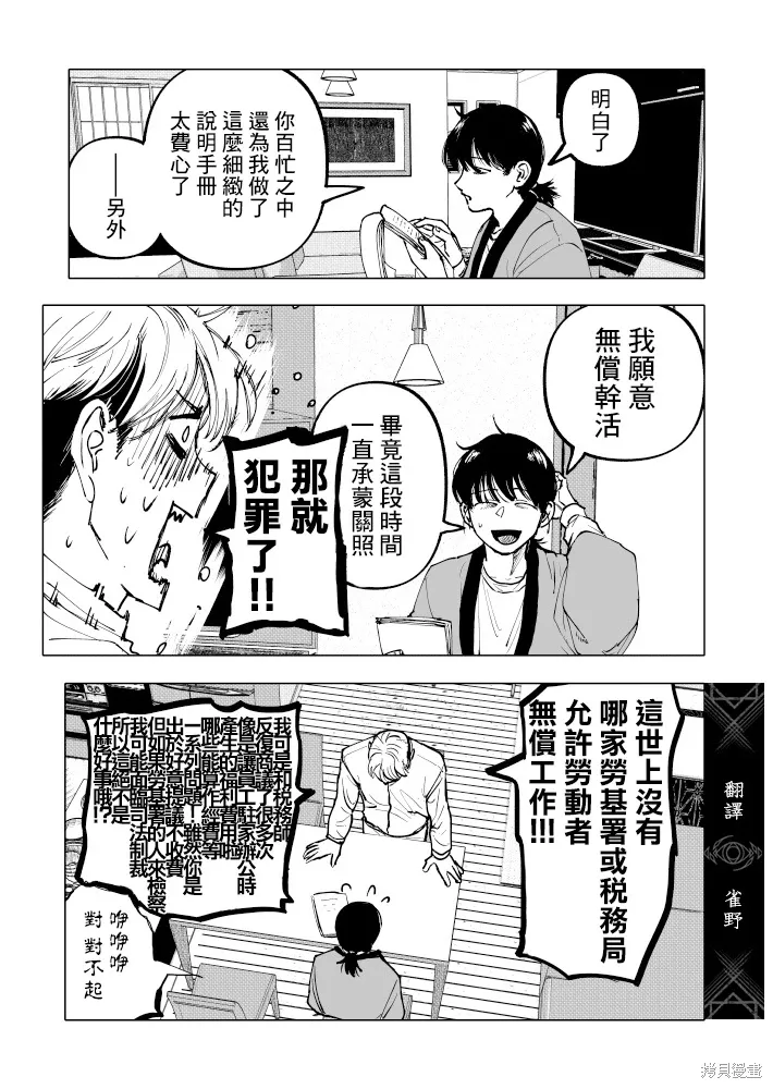 第26话 第6页