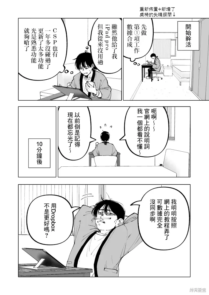第26话 第7页