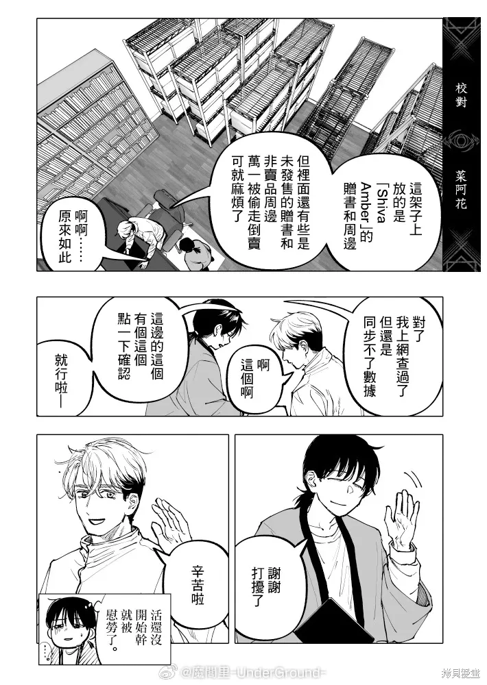 第26话 第10页