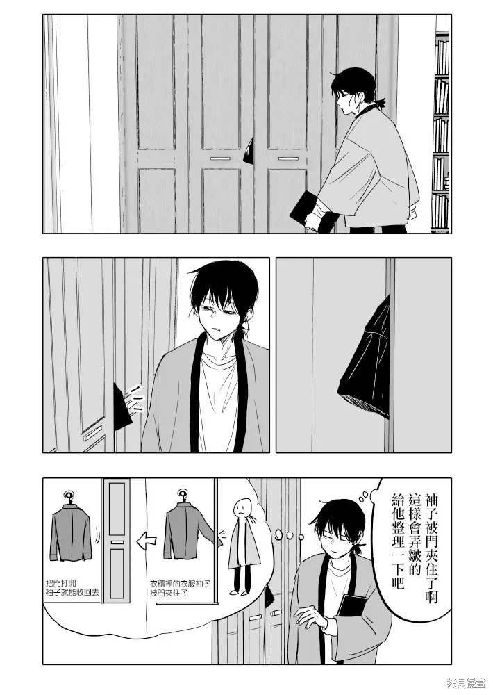 第26话 第11页