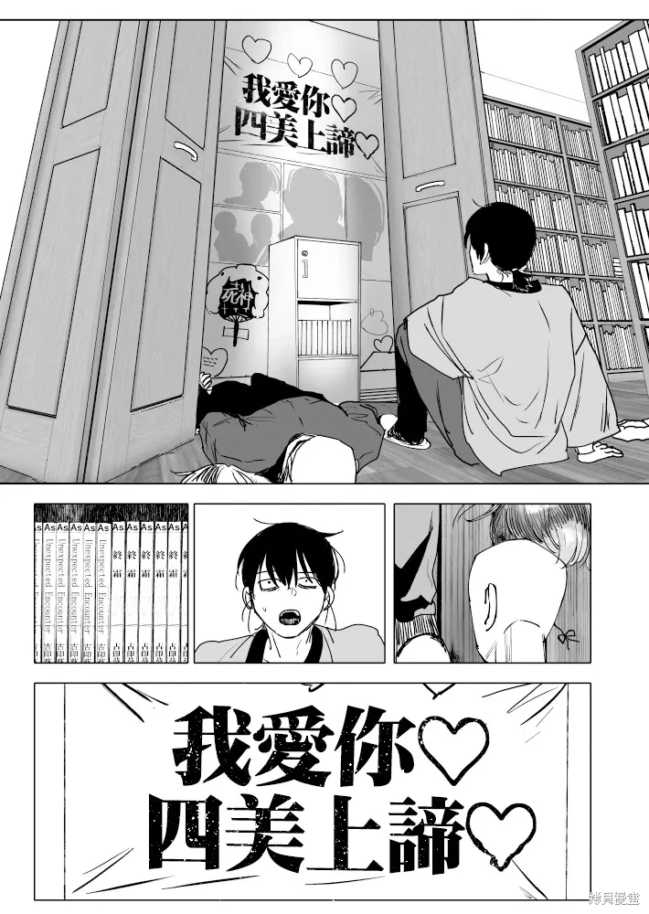 第26话 第14页