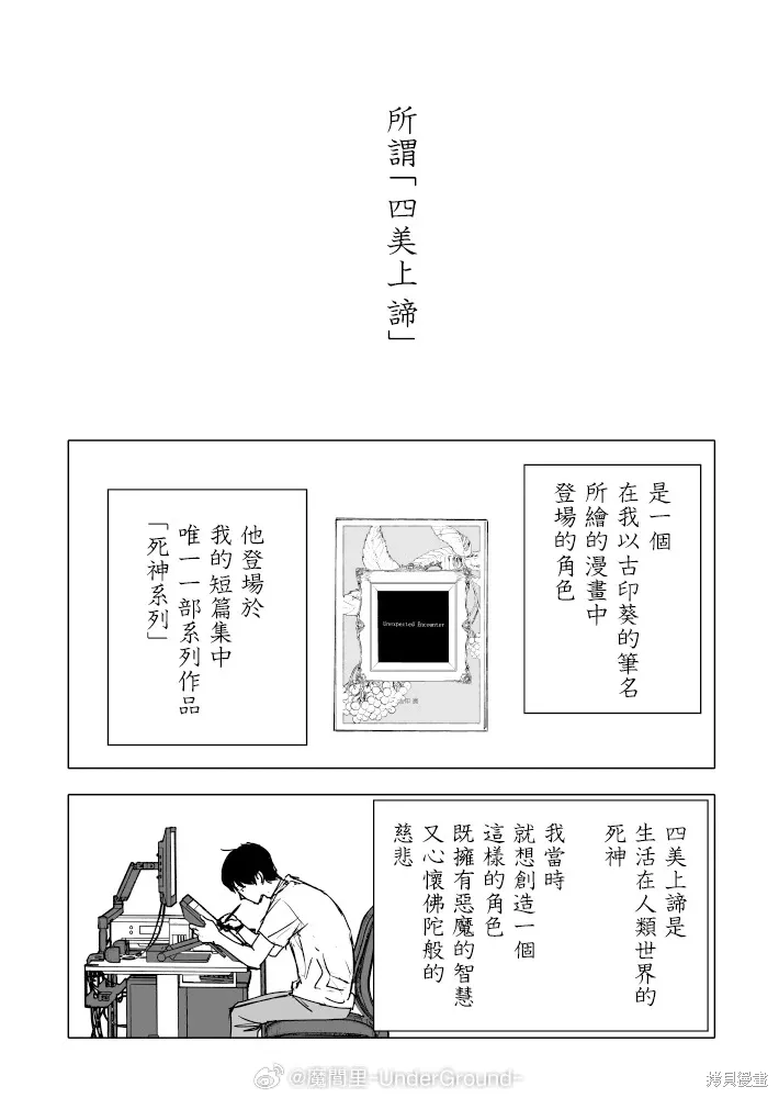 第26话 第15页