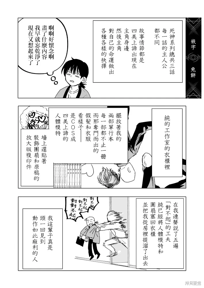第26话 第16页