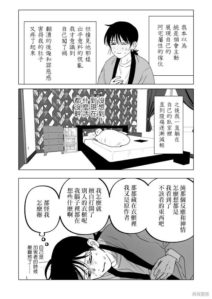 第26话 第17页