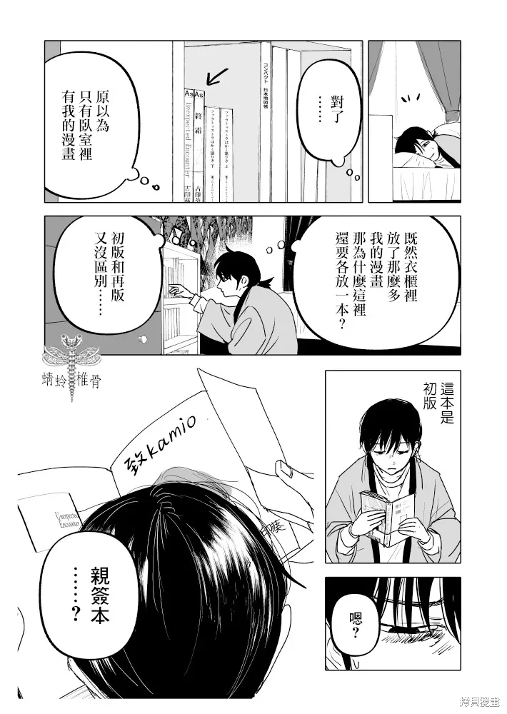 第26话 第18页