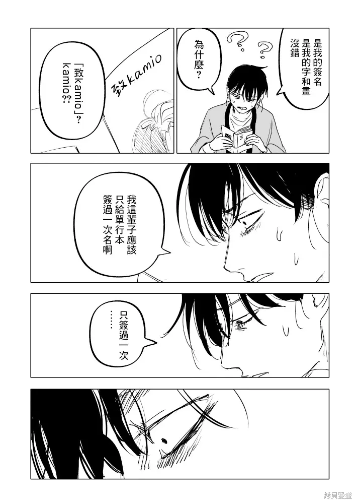 第26话 第19页