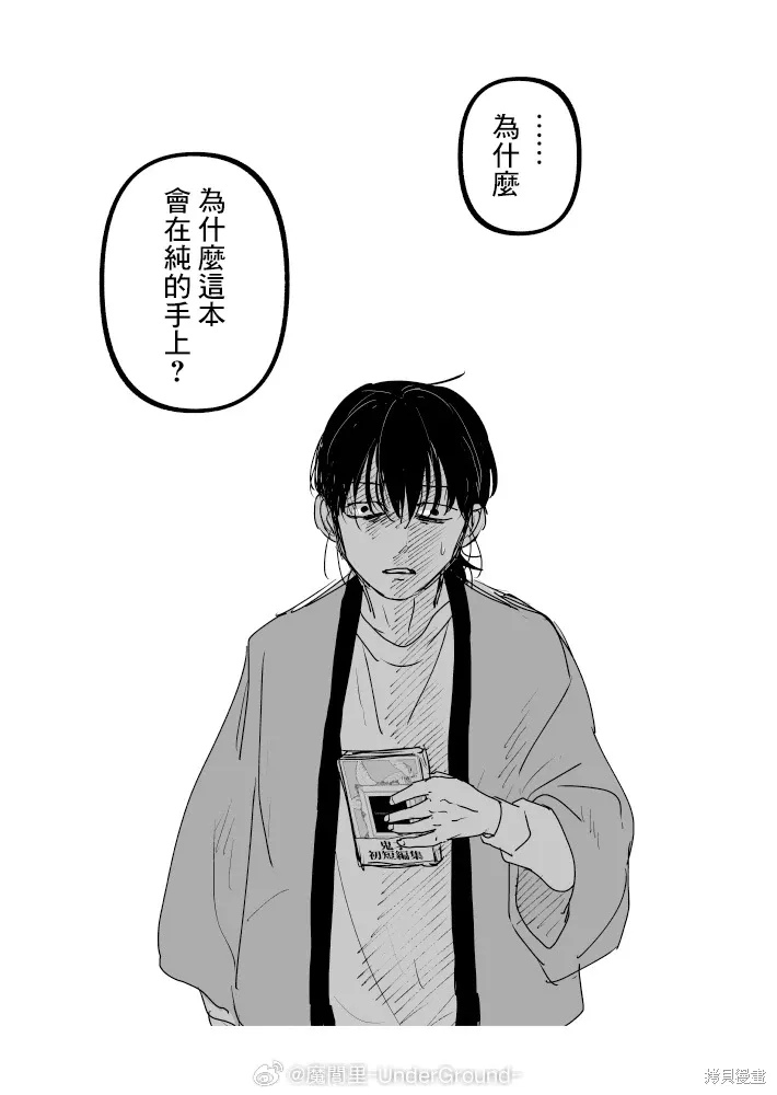 第26话 第20页