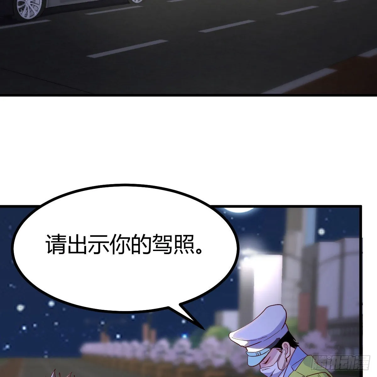 请出示健康码 第3页