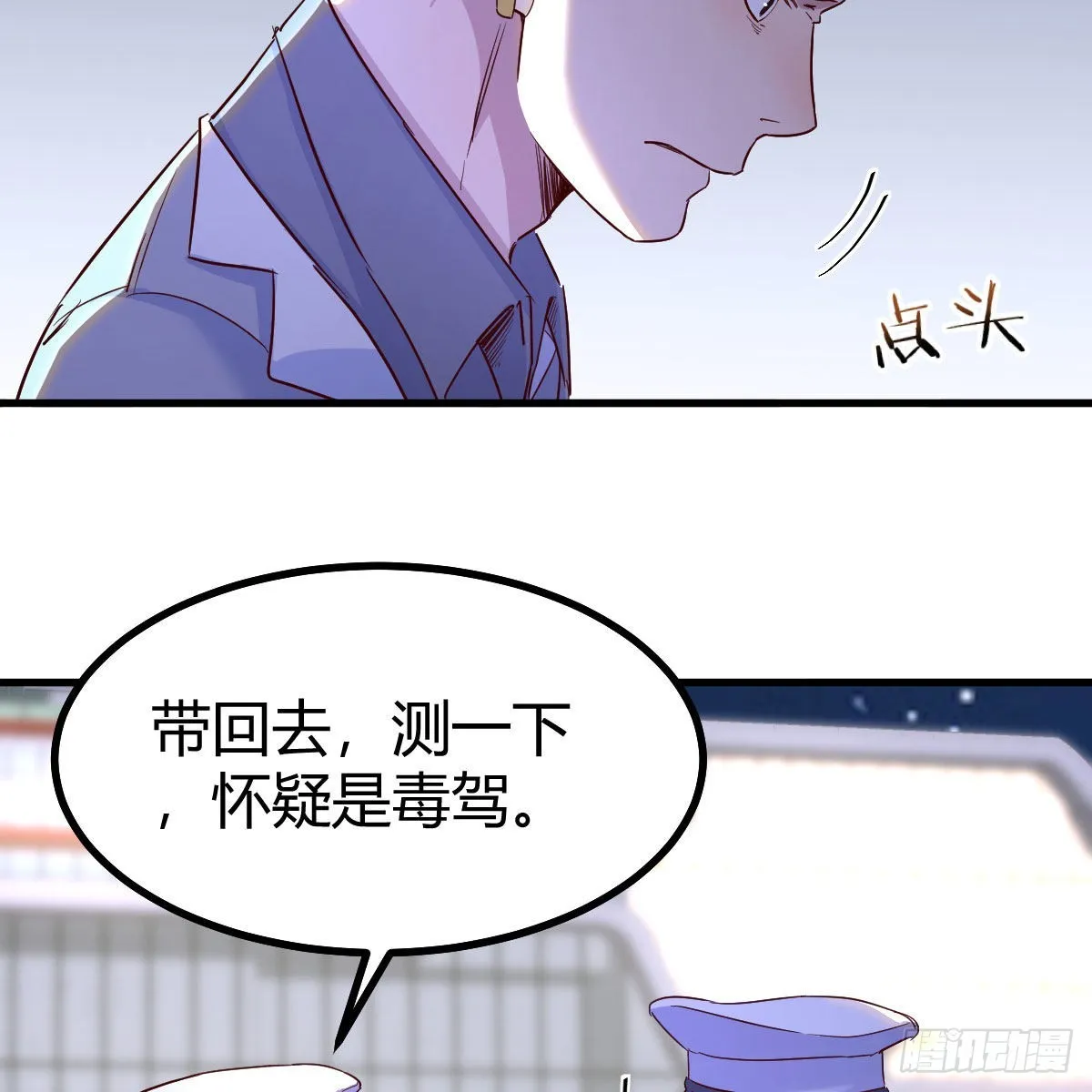 请出示健康码 第6页